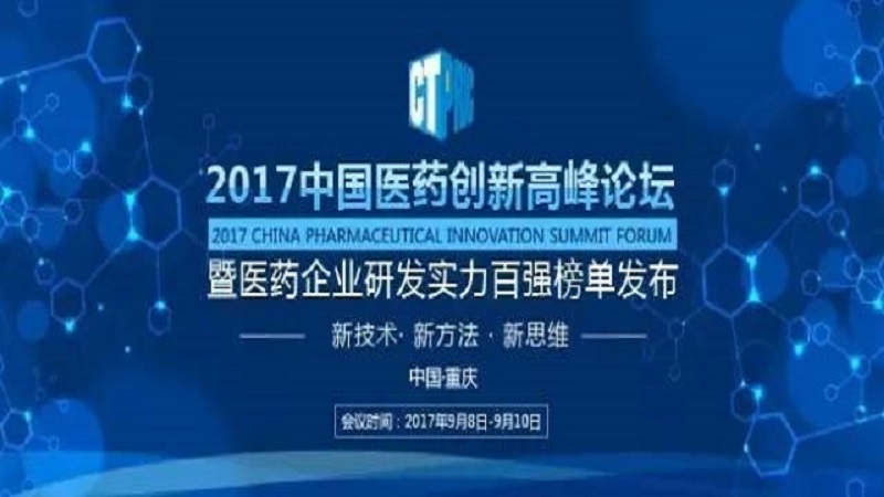 百亿游戏药业连续两年蝉联“中国中药研发实力排行榜”榜首