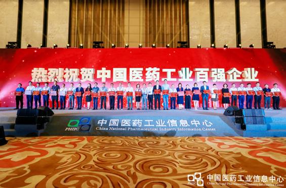 百亿游戏揽获全国医药工业信息年会三项重磅荣誉